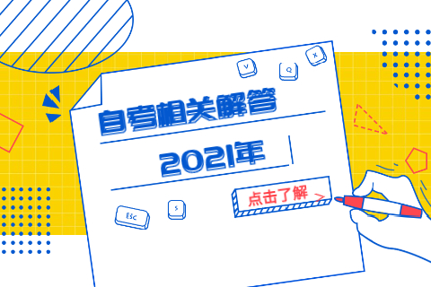 安徽自考成績查詢
