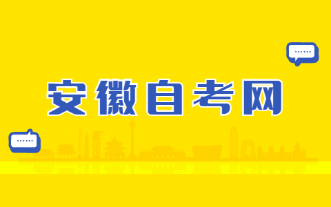安徽自考女生報考電子商務就業前景如何?
