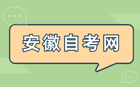 安徽自考大專畢業可以直接考研嗎？