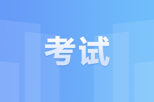 2024年10月安徽自考考試科目安排