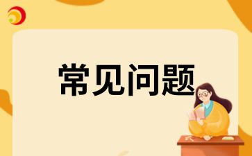 安徽自考女生如何選擇專業